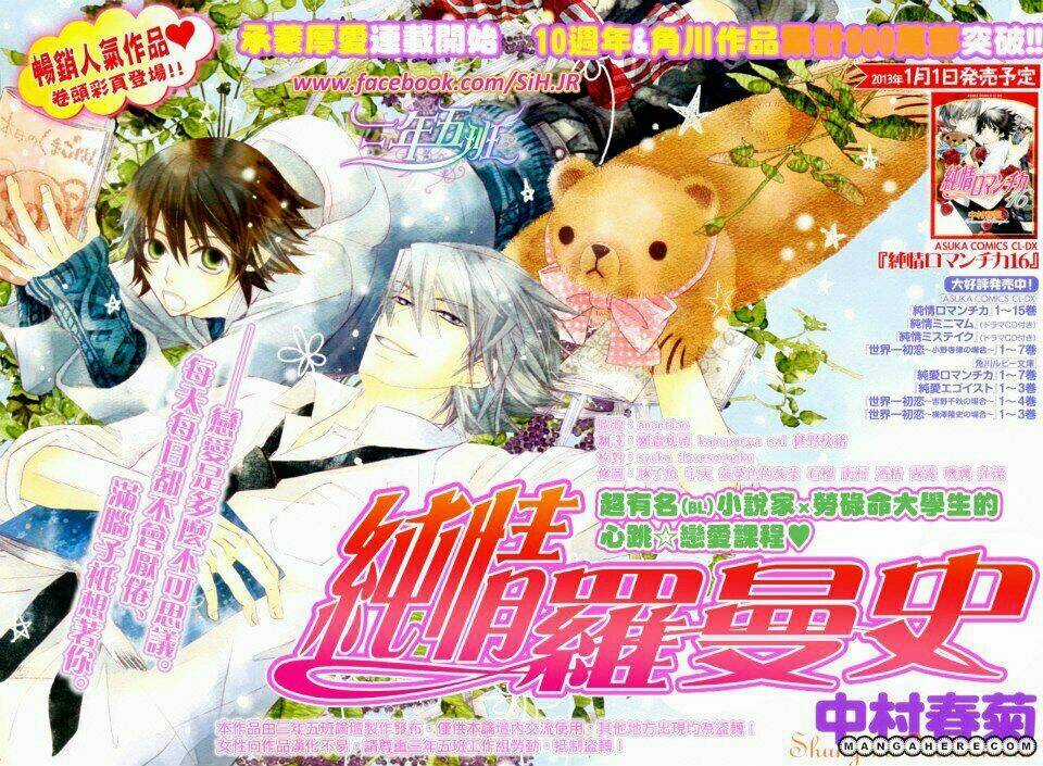 Mối Tình Trong Sáng - Chapter 33 - Trang 2