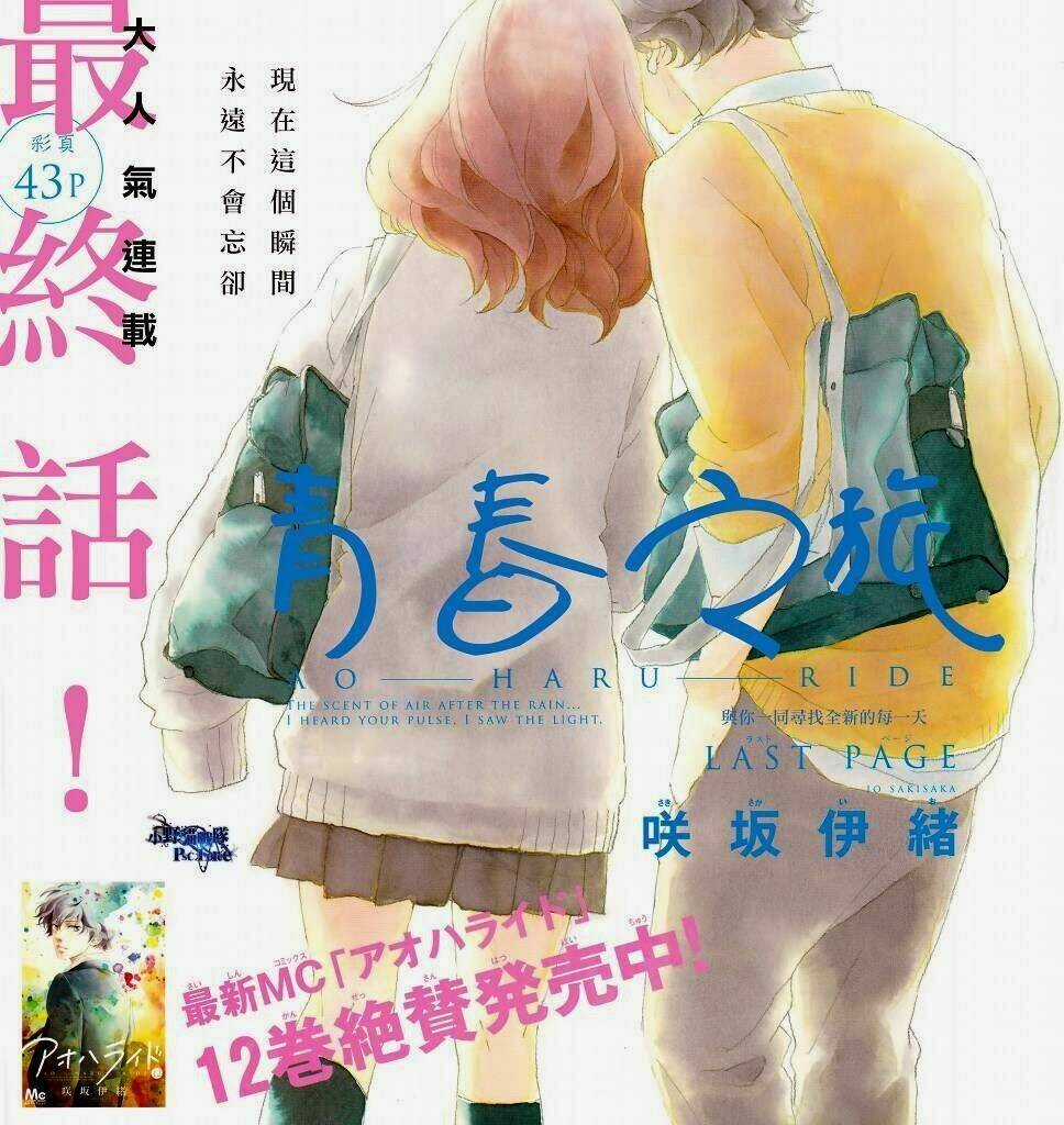 Mối Tình Tuổi Thanh Xuân - Chapter 49 - Trang 3