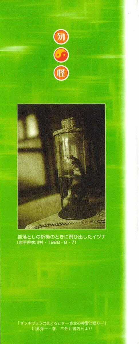 Mokke - Chapter 1 - Trang 2