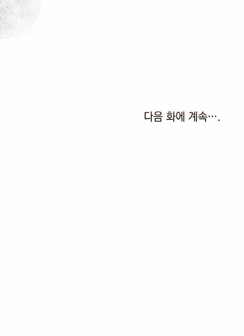 Mokrin - Chapter 14.2 - Trang 24