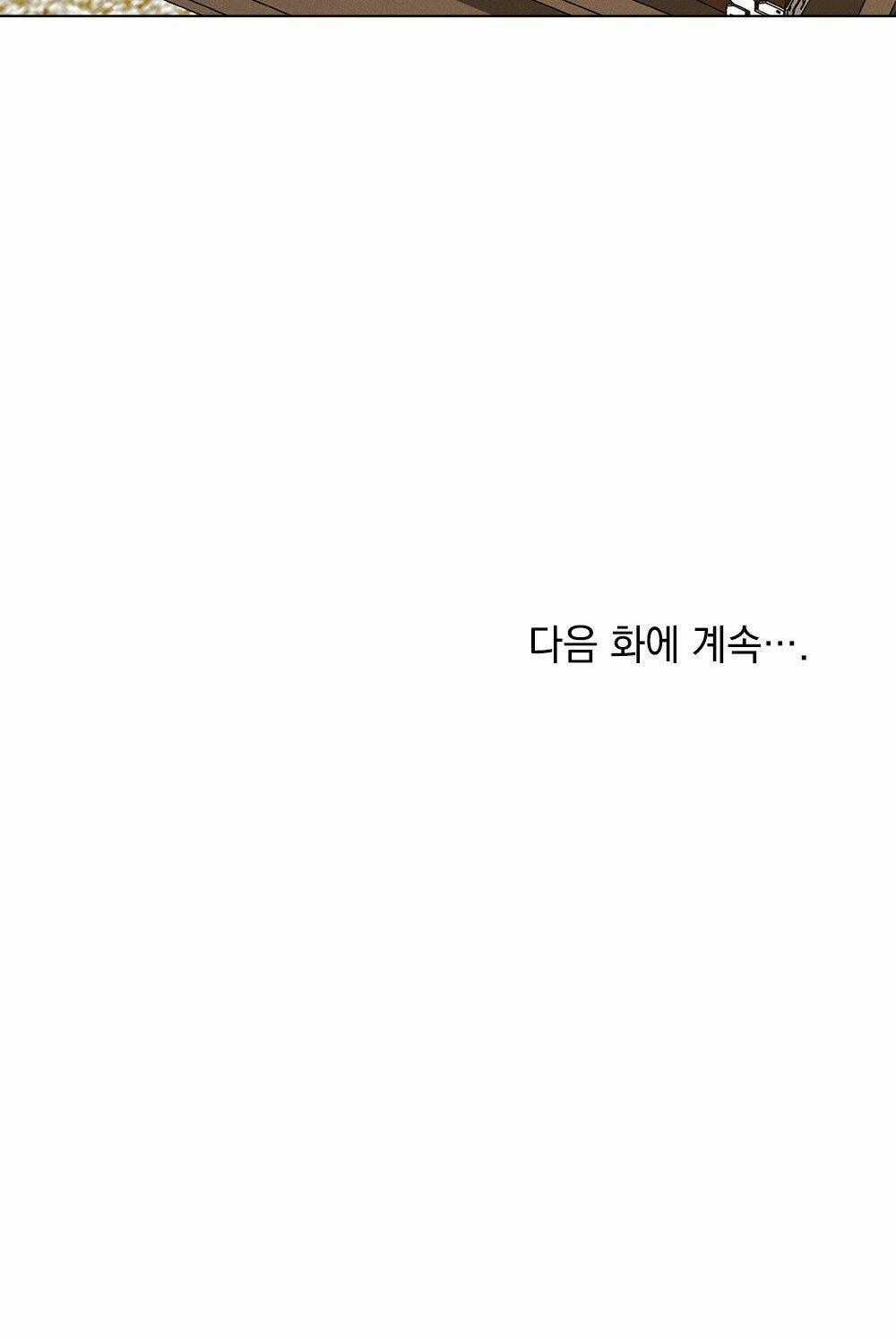 Mokrin - Chapter 20.2 - Trang 59