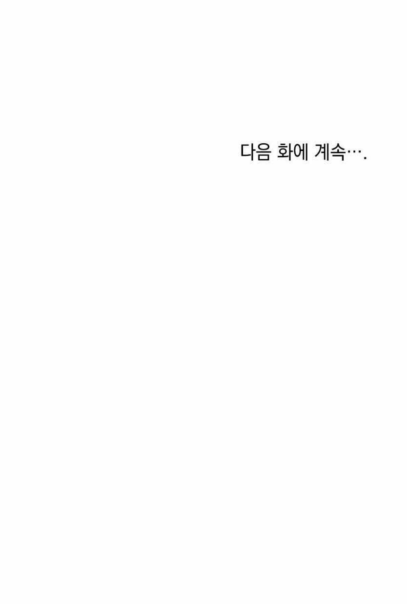 Mokrin - Chapter 30.2 - Trang 39