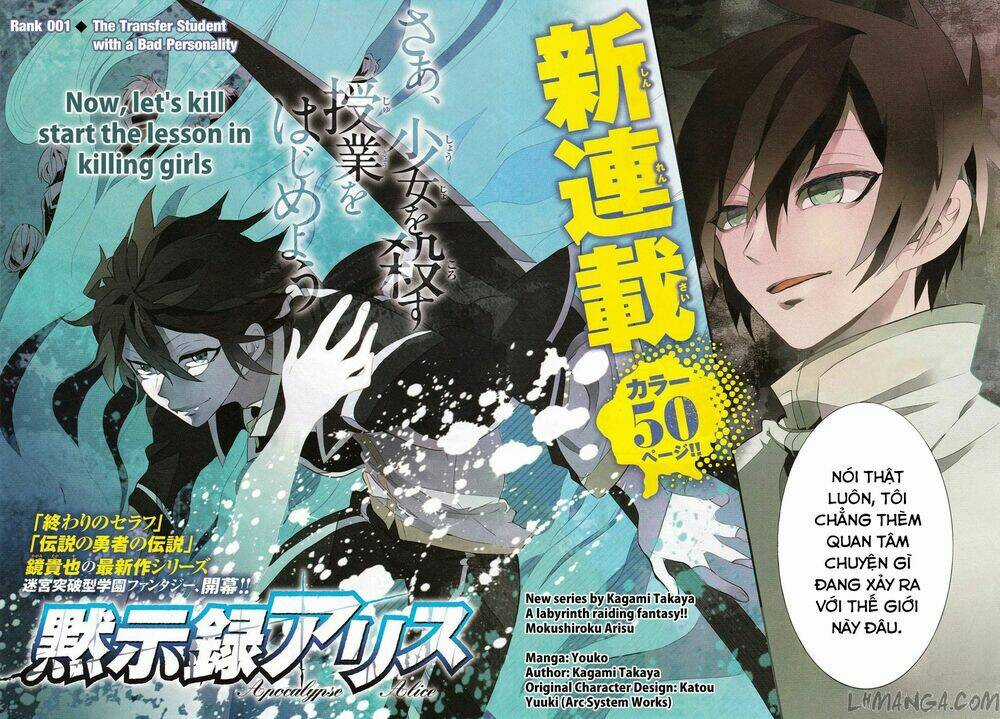 Mokushiroku Alice - Chapter 1 - Trang 4