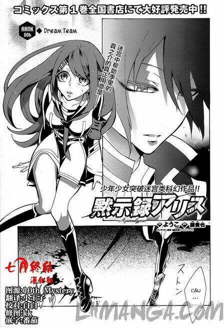 Mokushiroku Alice - Chapter 6 - Trang 2