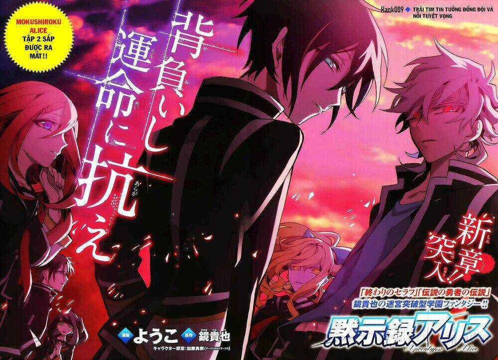 Mokushiroku Alice - Chapter 9 - Trang 4