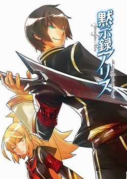 Đọc truyện Mokushiroku Alice