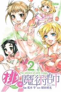 Đọc truyện Momo no Majutsushi