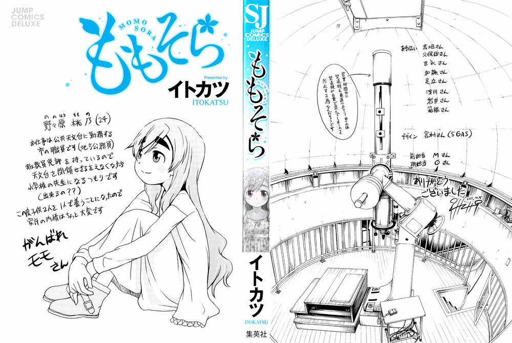 momo sora - Chapter 1 - Trang 3