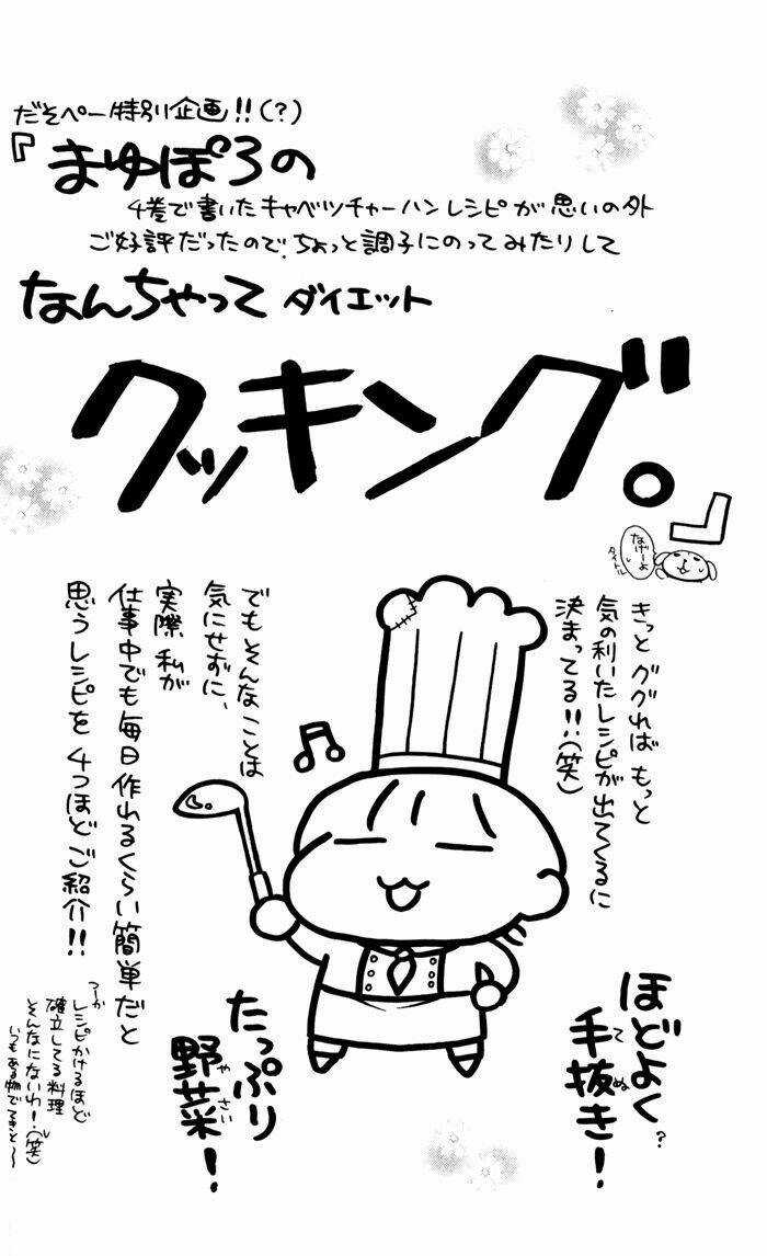 Momo - Chapter 24 - Trang 35