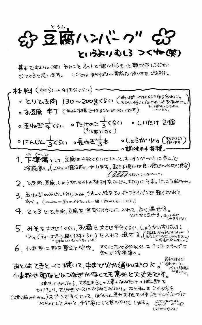 Momo - Chapter 24 - Trang 36