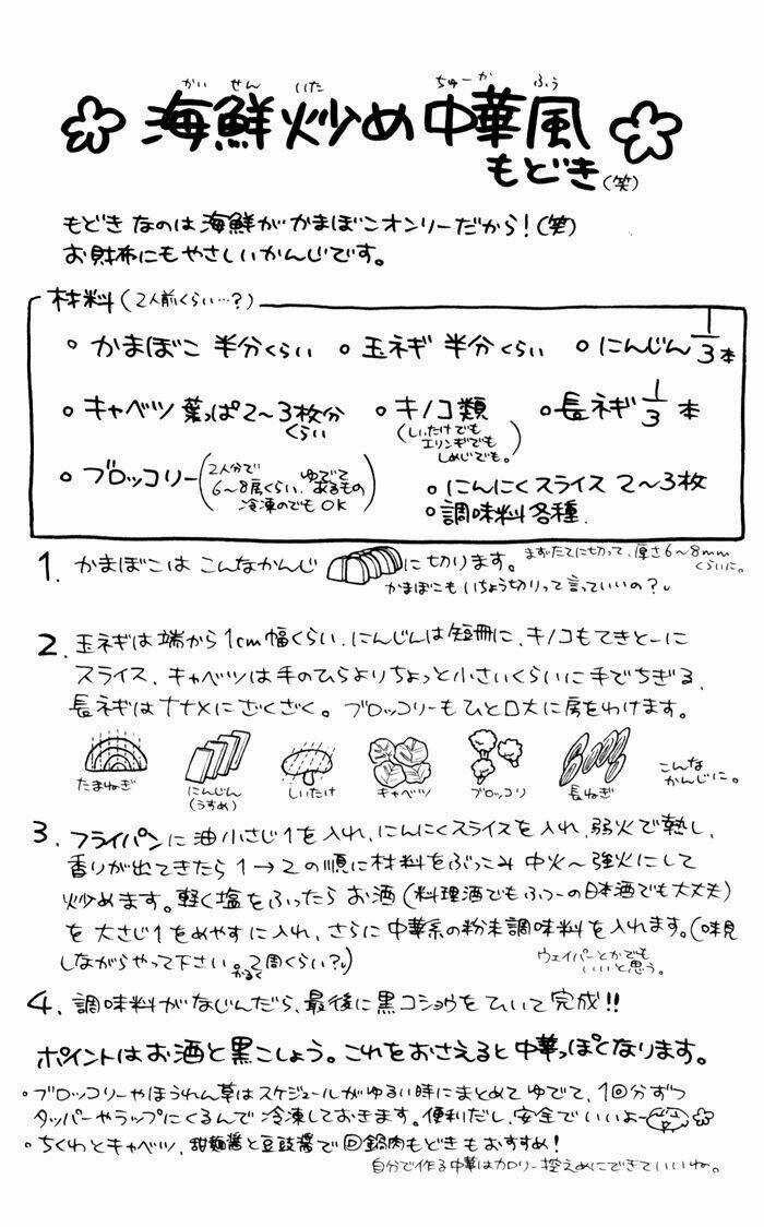 Momo - Chapter 24 - Trang 37