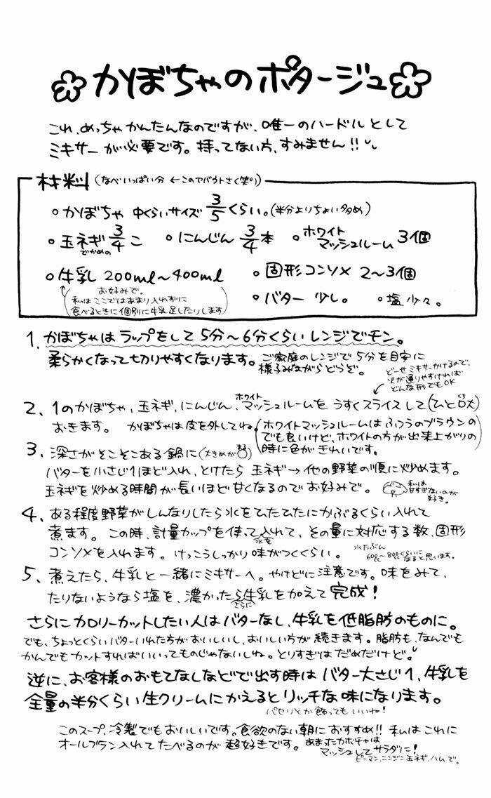 Momo - Chapter 24 - Trang 38