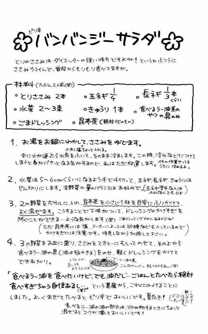 Momo - Chapter 24 - Trang 39