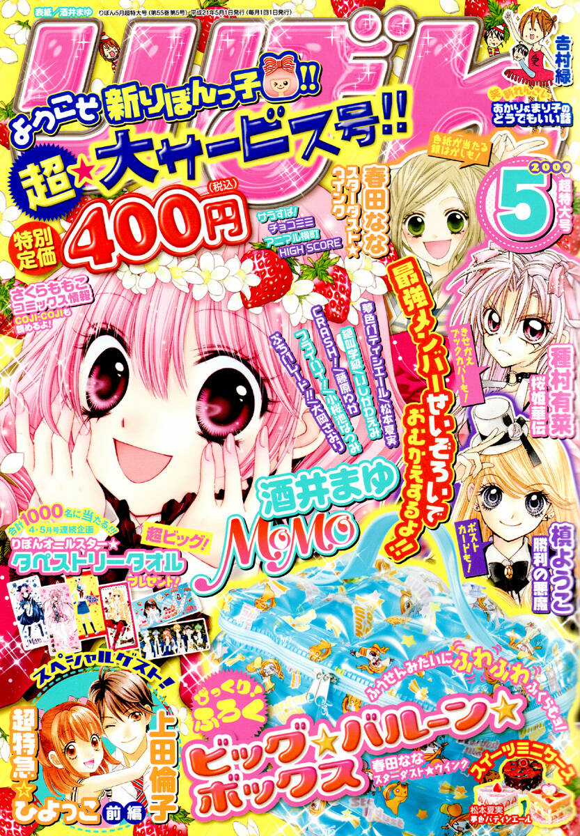 Momo - Chapter 8 - Trang 33