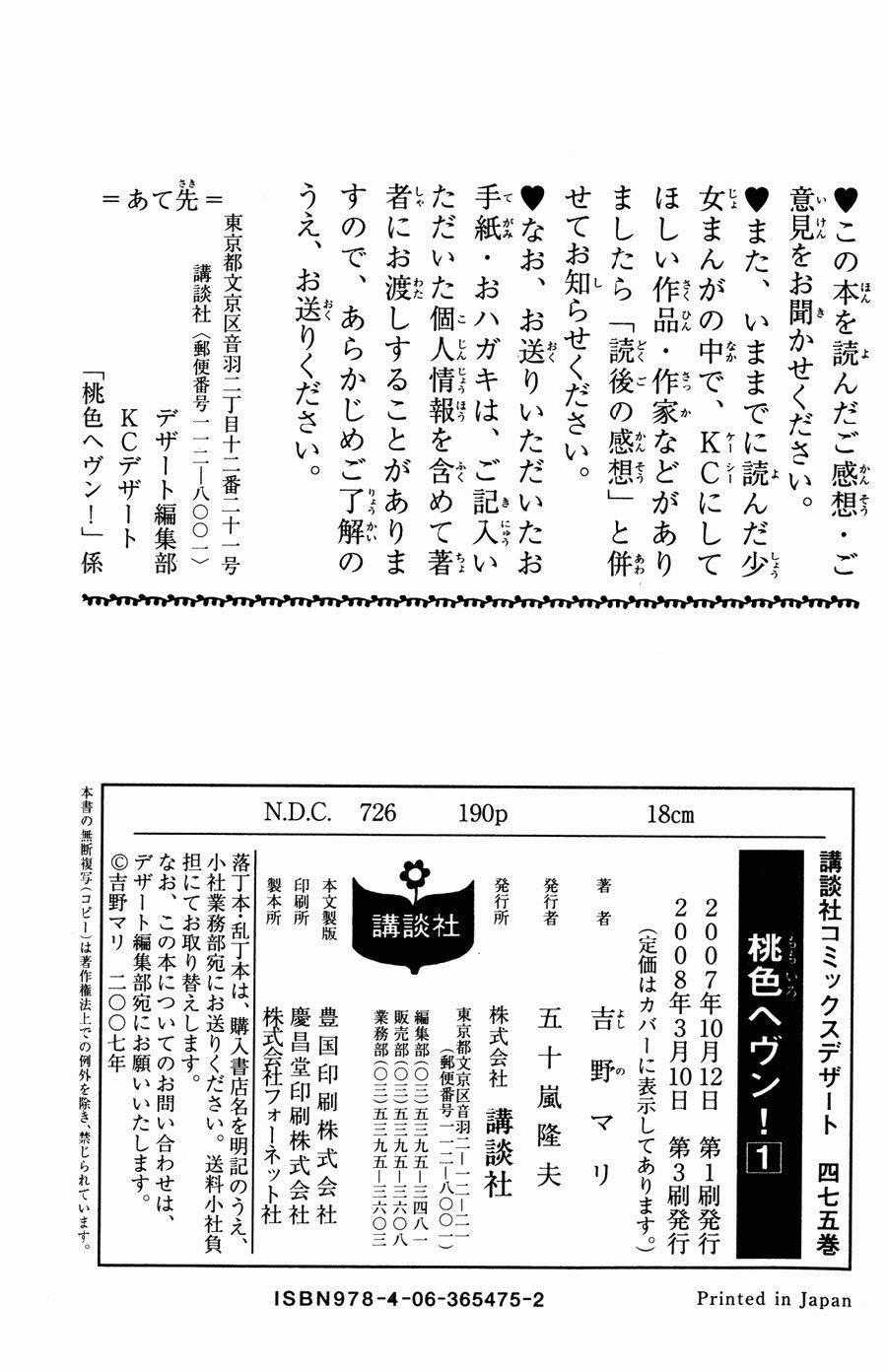 Momoiro Heaven - Chapter 4 - Trang 47