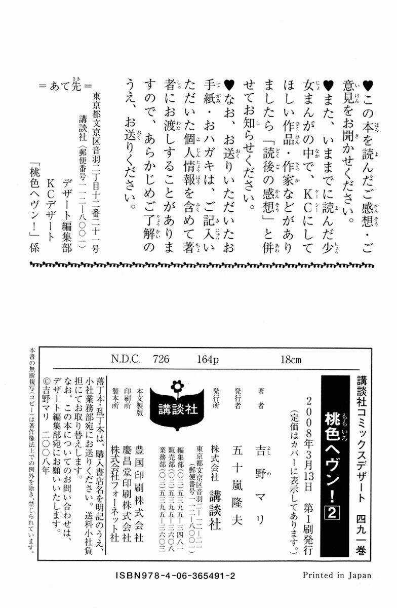 Momoiro Heaven - Chapter 8 - Trang 42