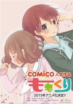 Đọc truyện Momokuri