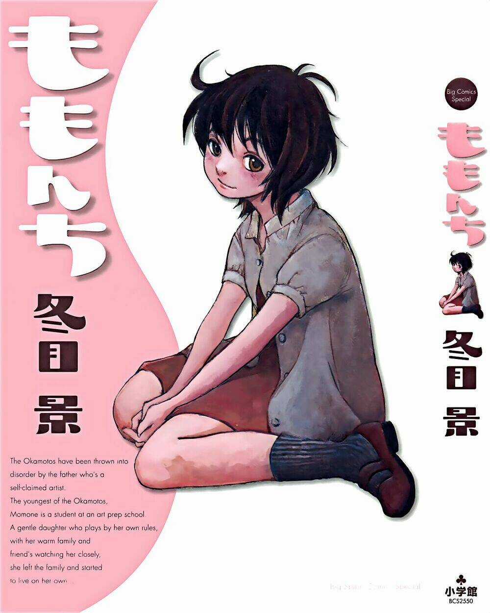 Momonchi - Chapter 0 - Trang 2