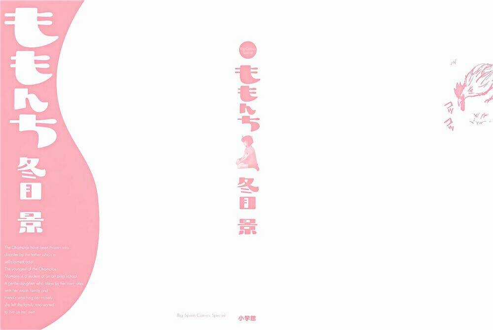 Momonchi - Chapter 0 - Trang 6