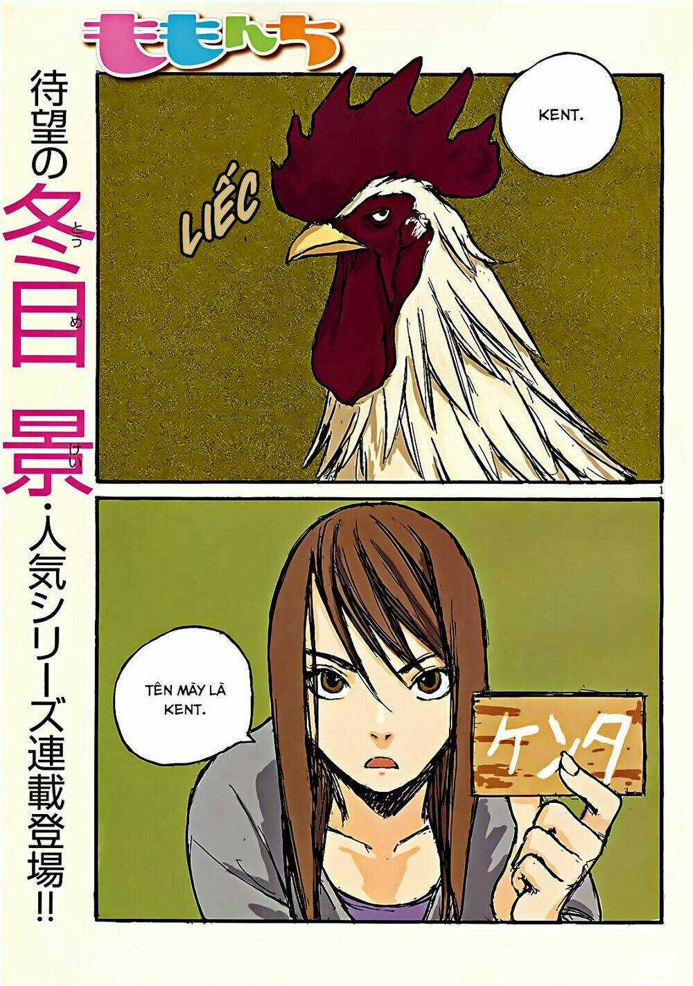 Momonchi - Chapter 2 - Trang 3