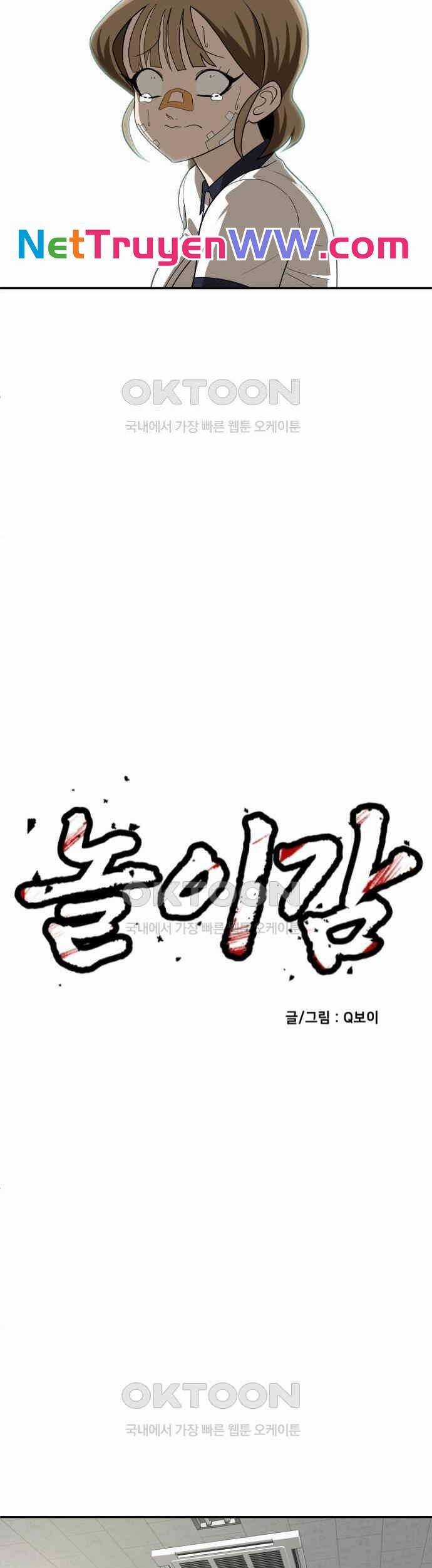 Món Đồ Chơi - Chương 38 - Trang 21