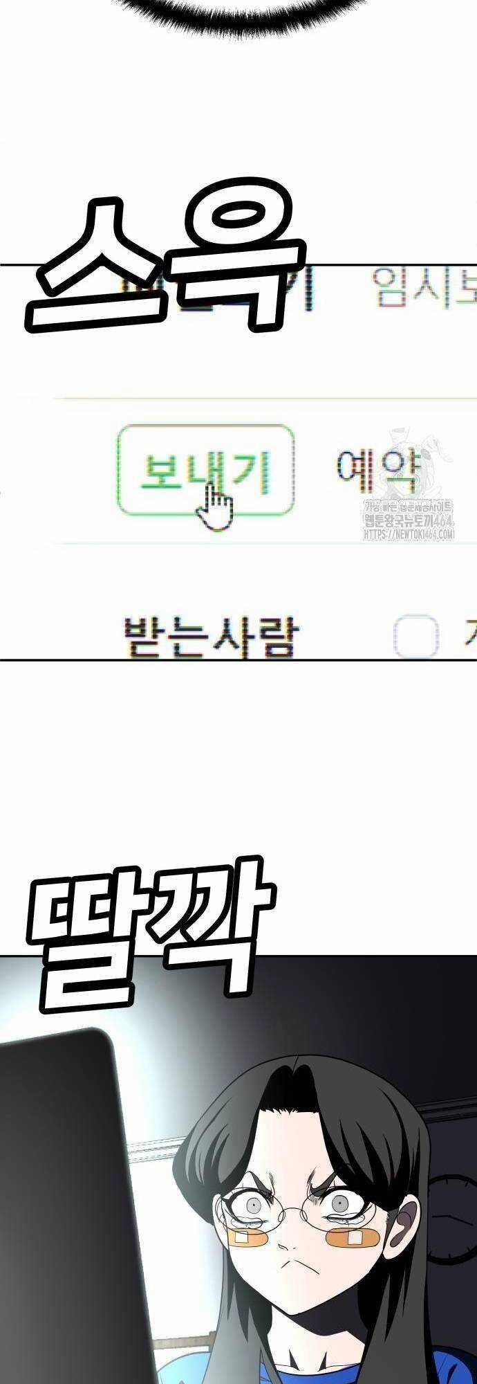 Món Đồ Chơi - Chương 40 - Trang 7