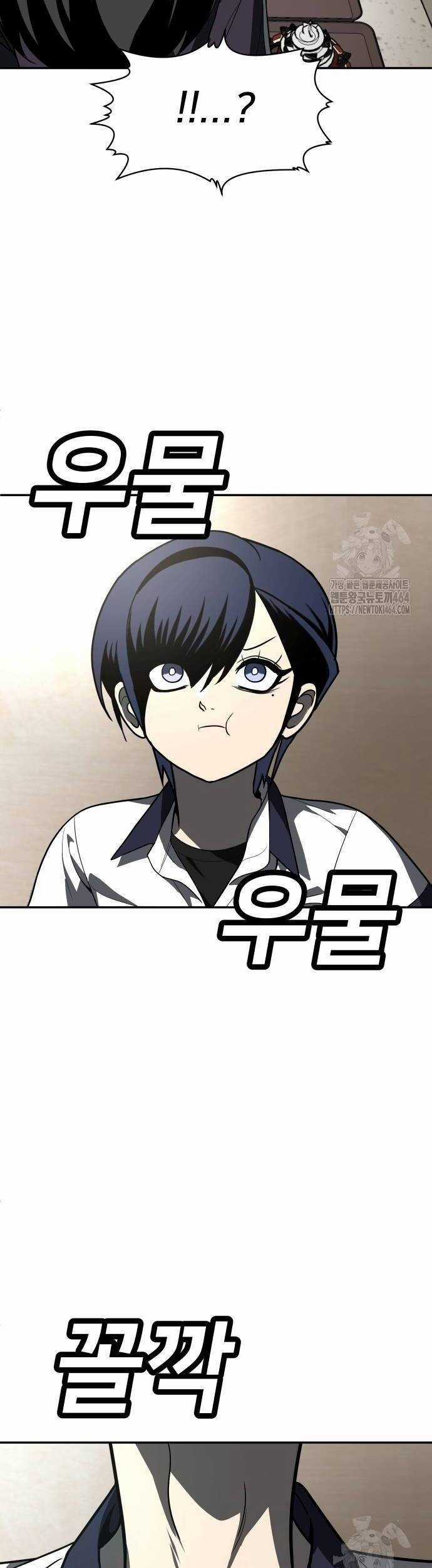 Món Đồ Chơi - Chương 41 - Trang 71