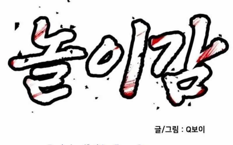 Món Đồ Chơi - Chương 60 - Trang 106