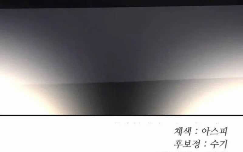 Món Đồ Chơi - Chương 60 - Trang 472