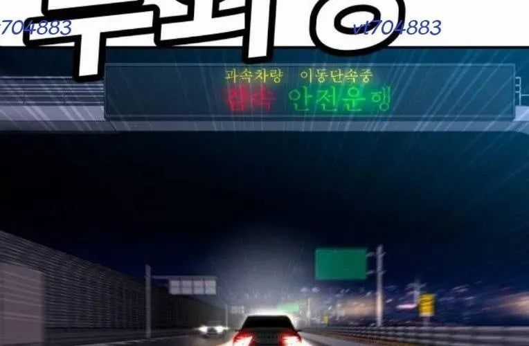 Món Đồ Chơi - Chương 61 - Trang 89