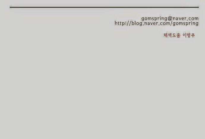 Món quà từ Chúa - Chapter 42 - Trang 47