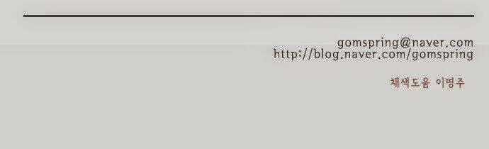 Món quà từ Chúa - Chapter 43 - Trang 35