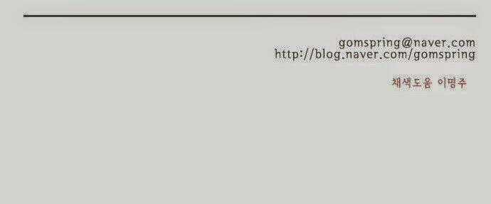 Món quà từ Chúa - Chapter 46 - Trang 42