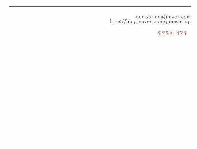 Món quà từ Chúa - Chapter 49 - Trang 40