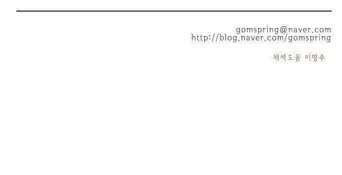 Món quà từ Chúa - Chapter 52 - Trang 34