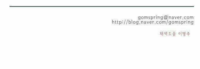 Món quà từ Chúa - Chapter 53 - Trang 45