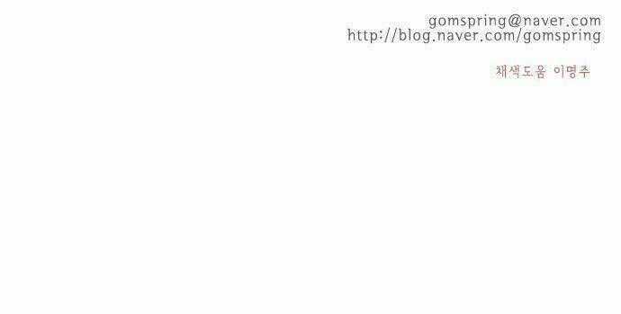 Món quà từ Chúa - Chapter 54 - Trang 48