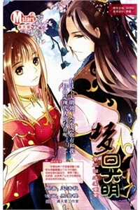 Đọc truyện Mộng hồi Đại Minh