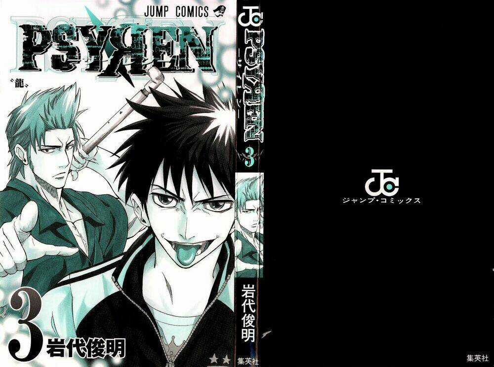 Móng Vuốt - Chapter 17 - Trang 2