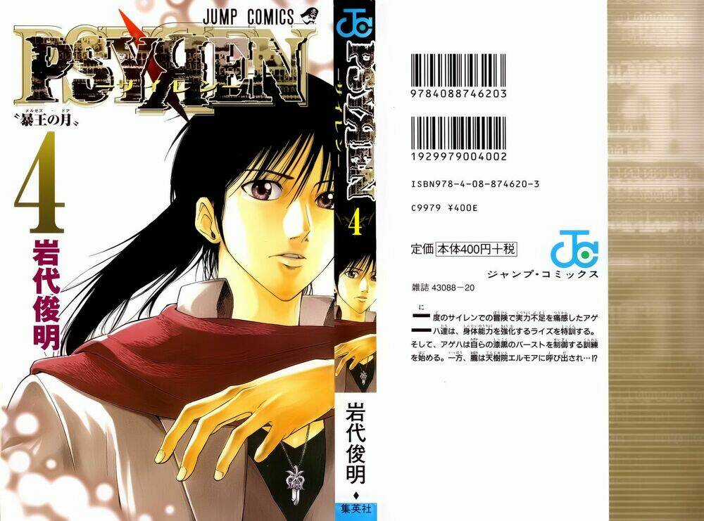 Móng Vuốt - Chapter 26 - Trang 1