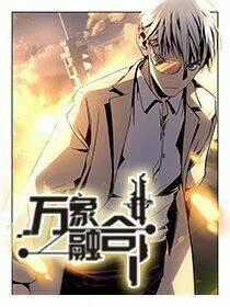 Mono (Afro) - Chapter 12 - Trang 1