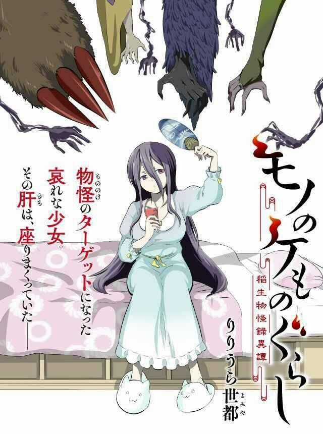 Mono No Kemonogurashi - Chapter 1 - Trang 2