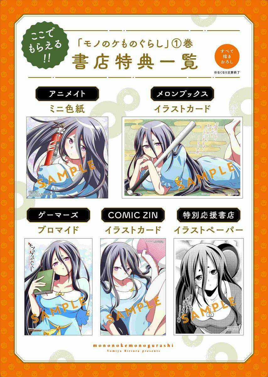 Mono No Kemonogurashi - Chapter 22.5 - Trang 6