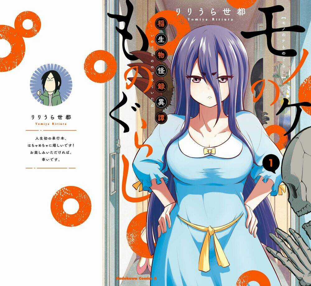 Mono No Kemonogurashi - Chapter 22.5 - Trang 8