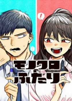 Đọc truyện Monochrome Days