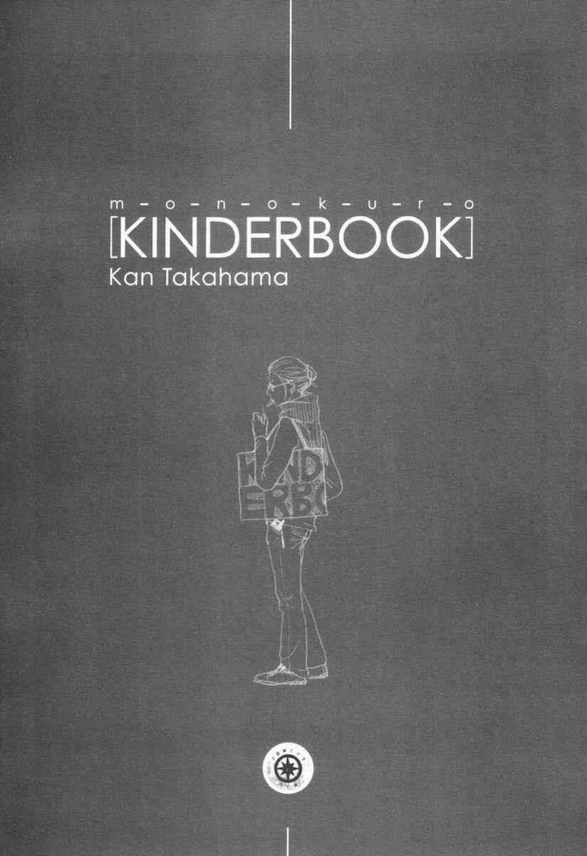 Monokuro Kinderbook - Chapter 1 - Trang 3