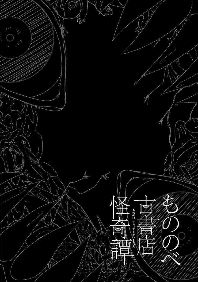 Mononobe Koshoten Kaikitan - Chapter 14 - Trang 3