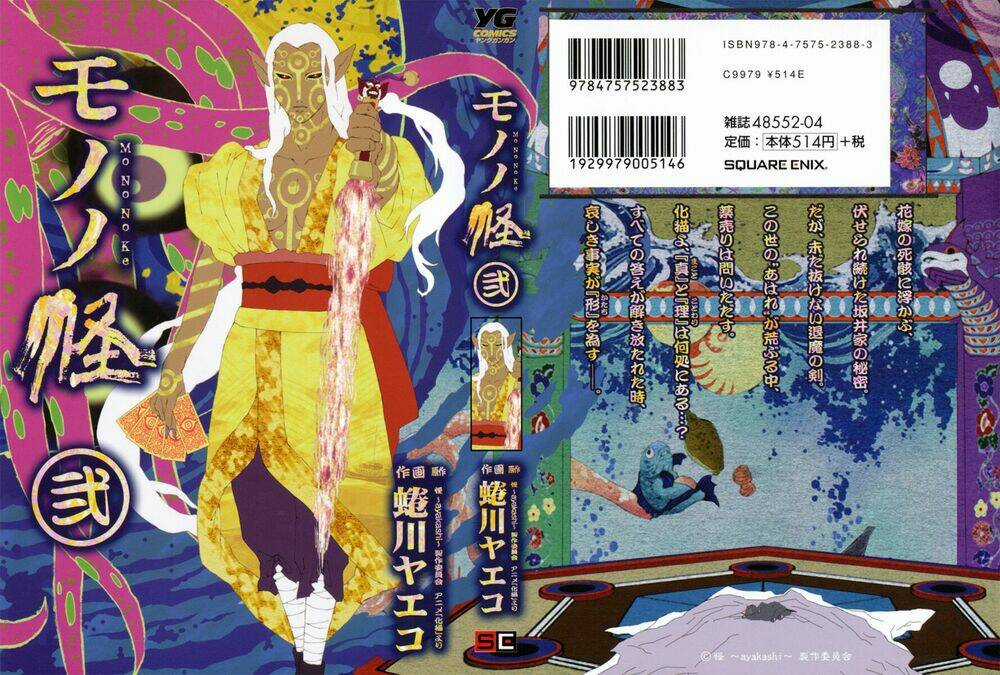 Mononoke - Chapter 10 - Trang 3