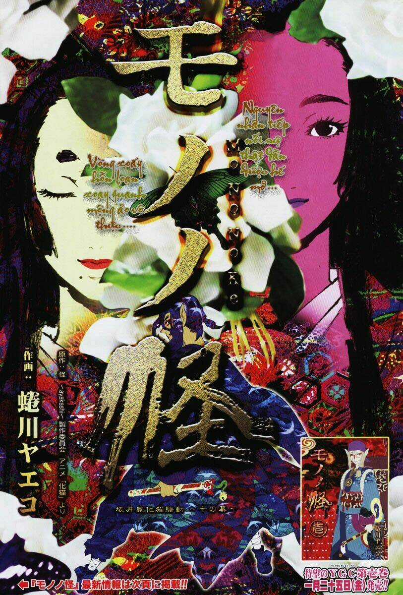 Mononoke - Chapter 10 - Trang 6