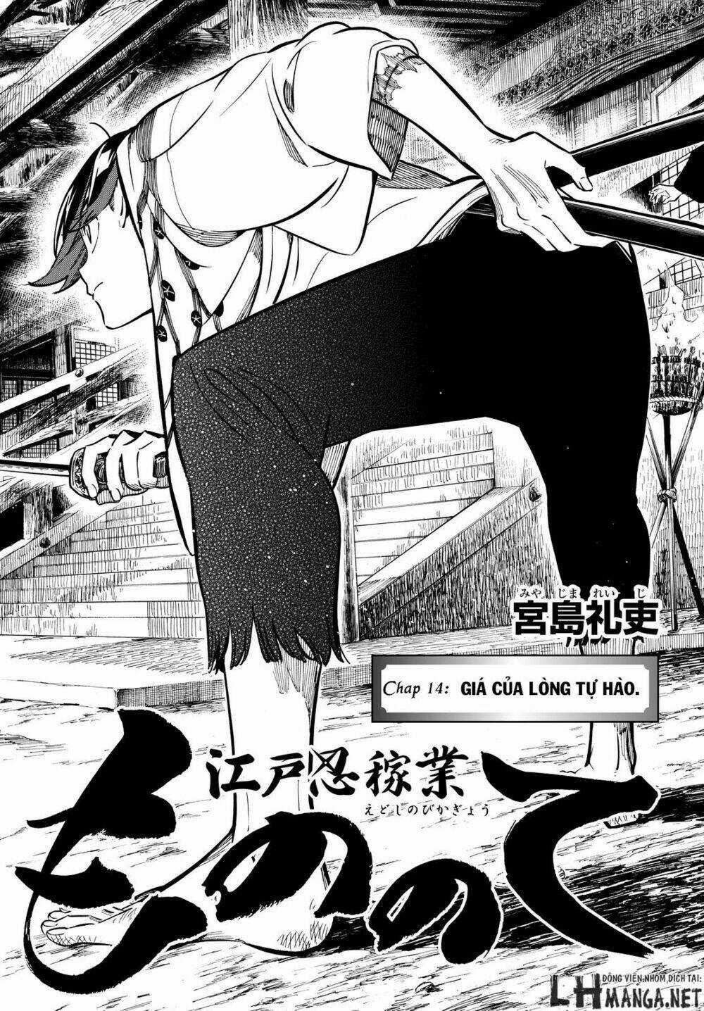 Mononote: Edo Shinobi Kagyou - Chapter 14 - Trang 3
